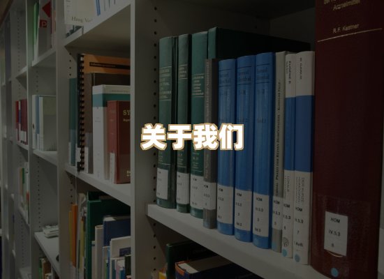 关于榴星下载站